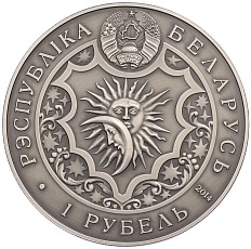 1 рубль 2014 года Белоруссия «Знаки зодиака — Рыбы» — Фото №2