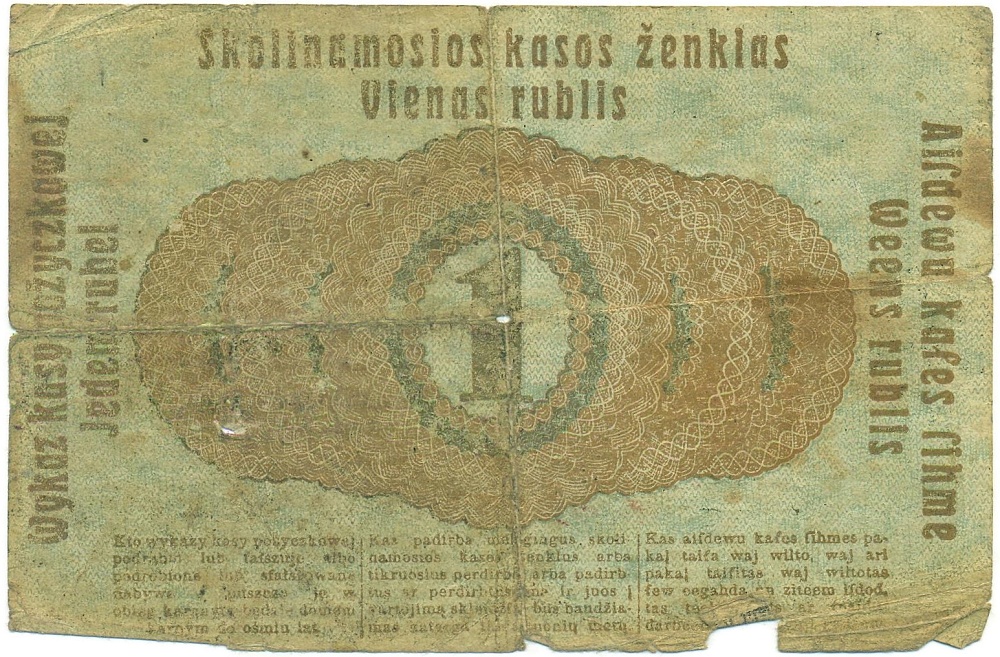 1 рубль 1916 года Германская оккупация — Фото №2