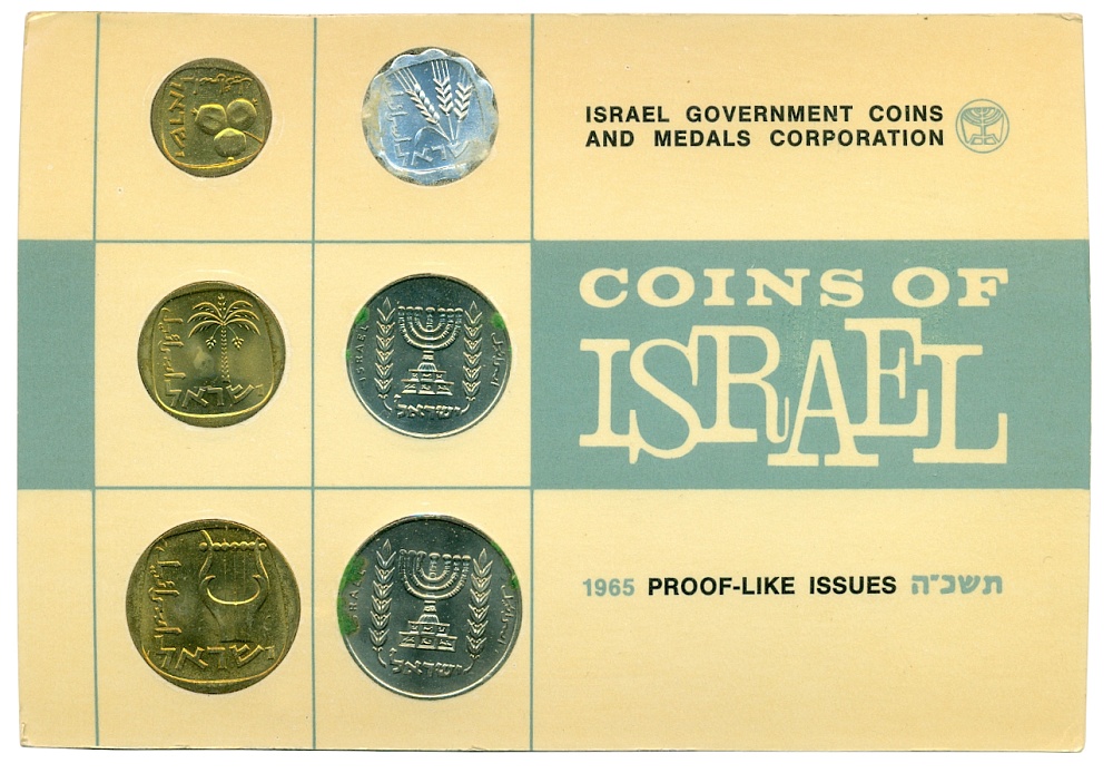 Годовой набор монет 1965 года Израиль — Фото №2