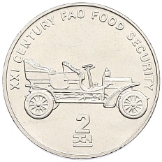 2 чона 2002 года Северная Корея «ФАО — автомобиль» — Фото №1