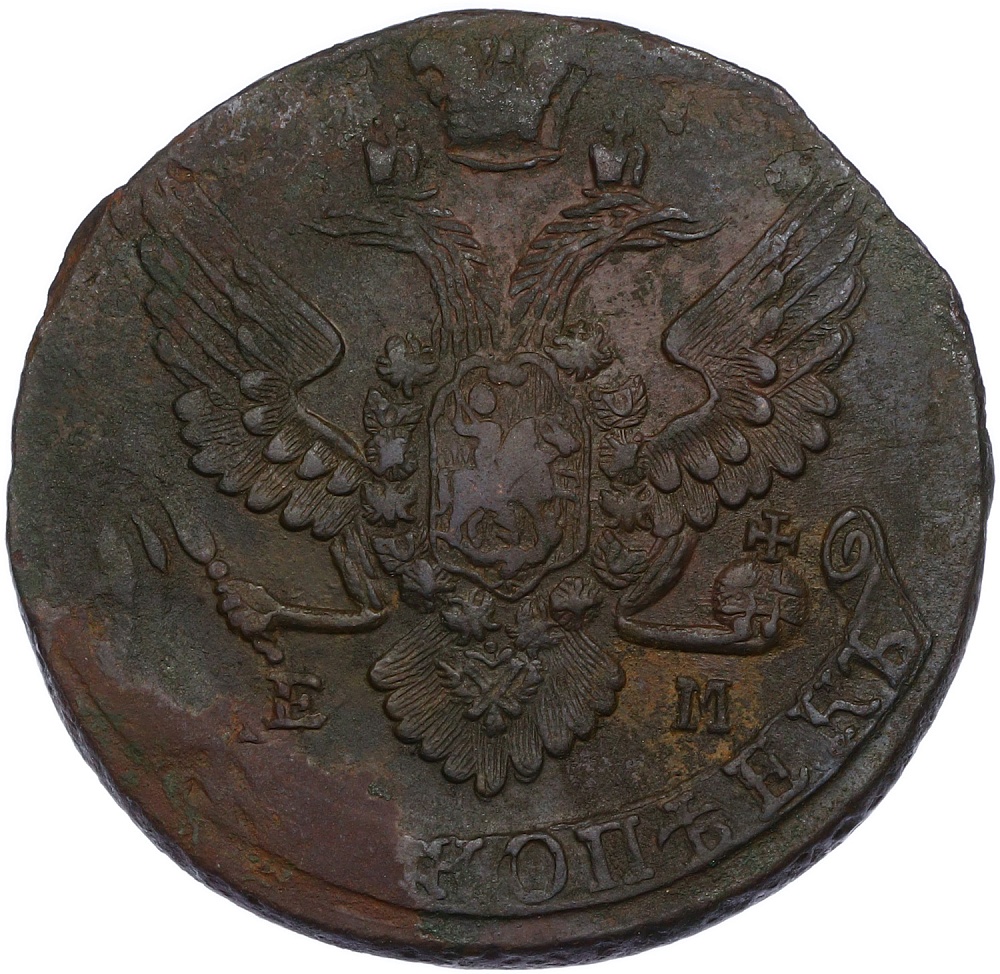 5 копеек 1790 года ЕМ Российская Империя (Екатерина II) — Фото №2