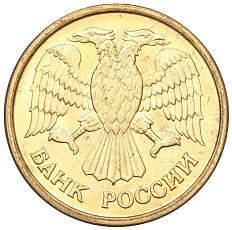 1 рубль 1992 года ММД Банк России — Фото №2