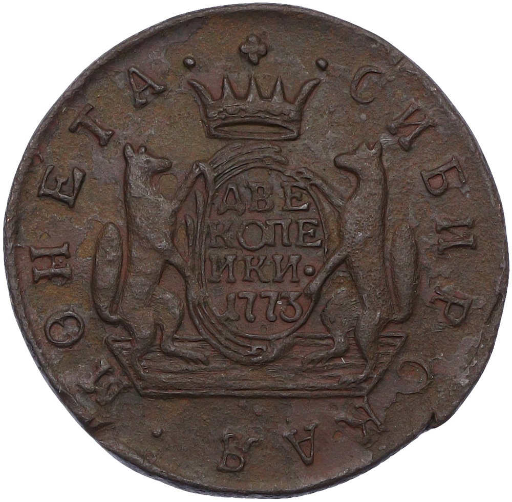 2 копейки 1773 года КМ «Сибирская монета» — Фото №1