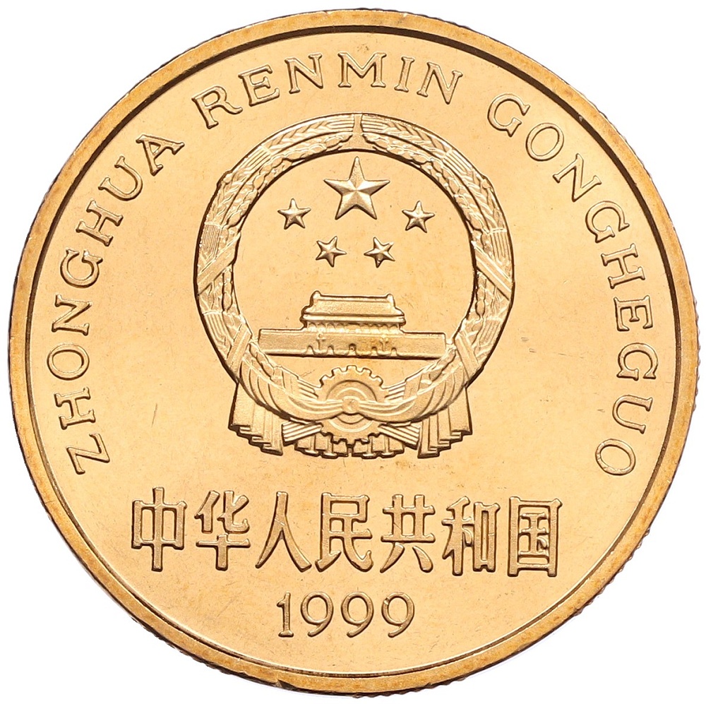 5 юаней 1999 года Китай «Красная книга — Осетр» — Фото №2