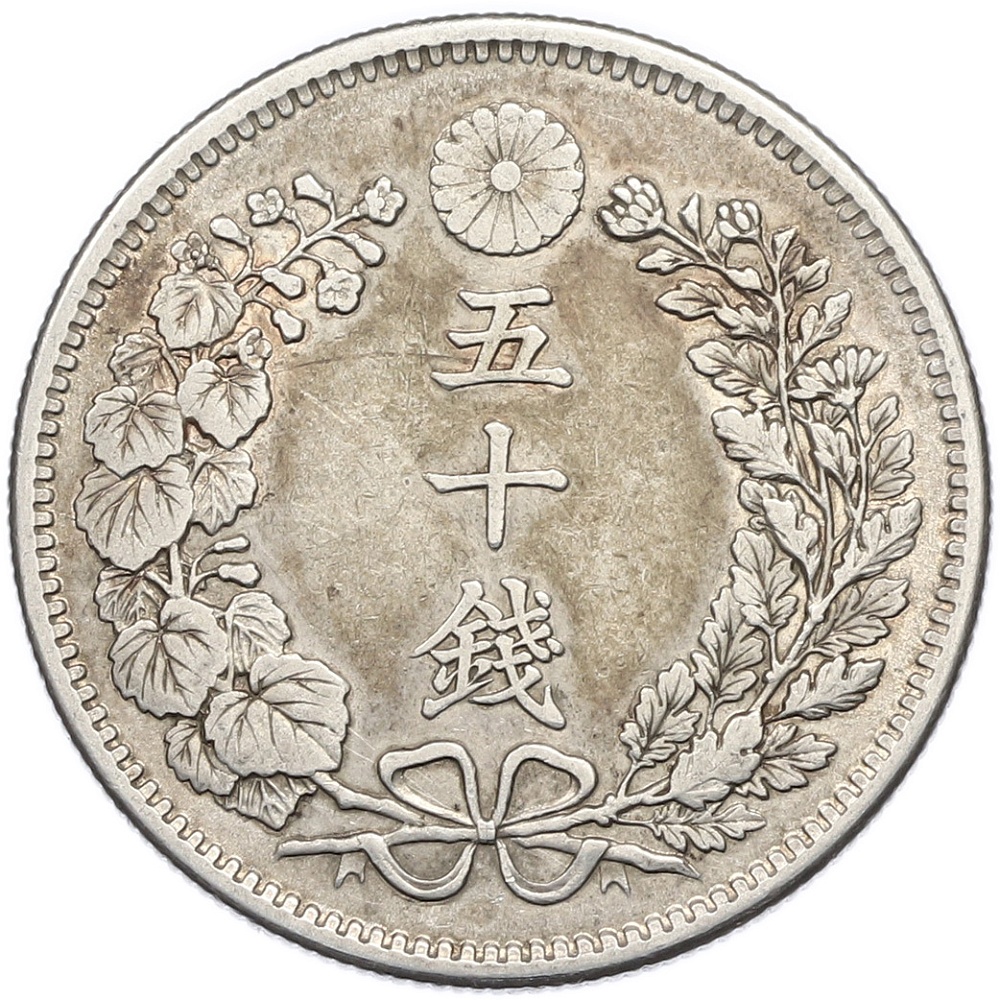 50 сен 1898 года Япония — Фото №2