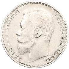 1 рубль 1901 года (ФЗ) Российская Империя (Николай II) — Фото №2