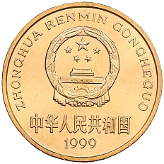 5 юаней 1999 года Китай «Красная книга — Осетр» — Фото №2