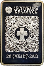 20 рублей 2012 года Белоруссия «Православные чудотворные иконы — Икона Пресвятой Богородицы Владимирская» — Фото №2