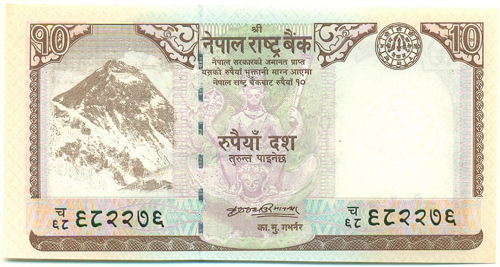 10 рупий 2008 года Непал — Фото №1