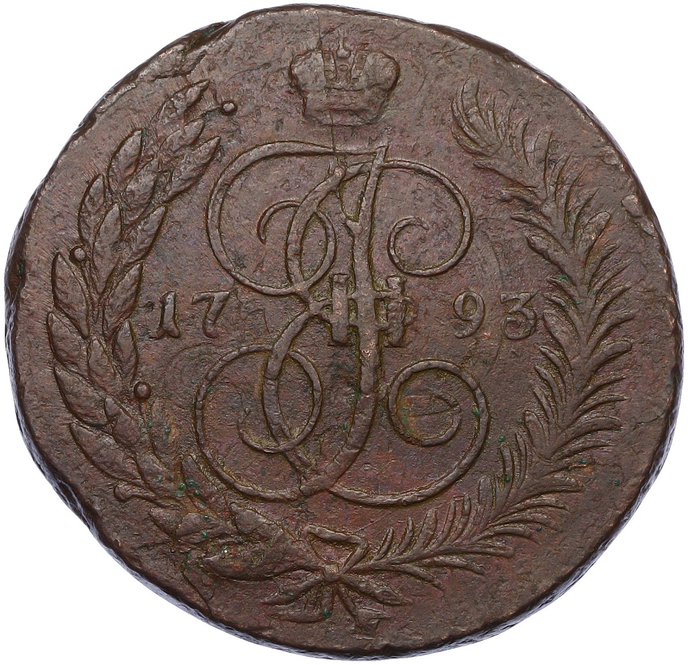 5 копеек 1793 года ЕМ Российская Империя «Павловский Перечекан» — Фото №1