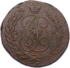 5 копеек 1793 года ЕМ Российская Империя «Павловский Перечекан» — Фото №1