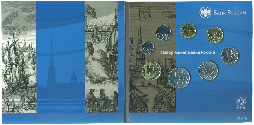 Годовой набор монет Банка России 2024 года ММД — Фото №2