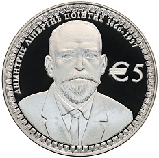 5 евро 2016 года Кипр «150 лет со дня рождения Димитриса Липертиса» — Фото №1