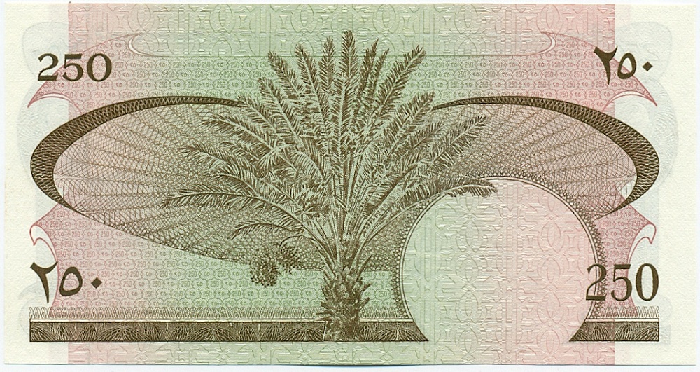 250 филс 1965 года Южный Йемен (НДРЙ) — Фото №2