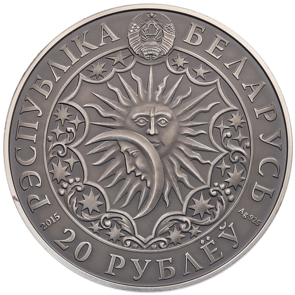 20 рублей 2015 года Белоруссия «Знаки зодиака — Дева» — Фото №2