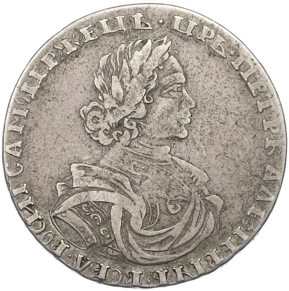 Полтина 1718 года Российская Империя (Петр I) — Фото №1