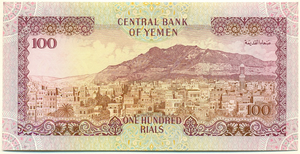 100 риалов 1993 года Йемен — Фото №2