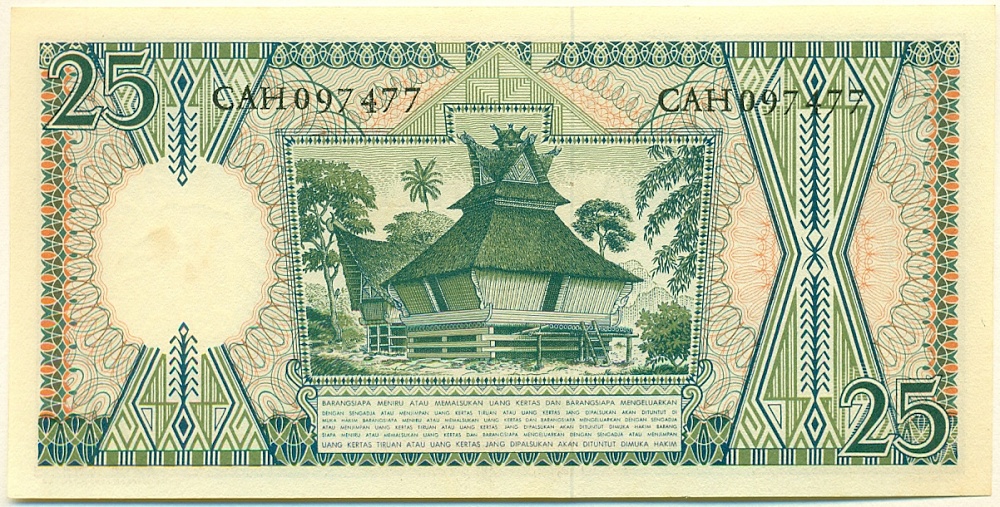 25 рупий 1958 года Индонезия — Фото №2