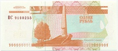1 рубль 2000 года Приднестровье — Фото №2
