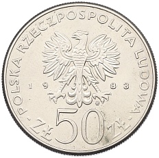 50 злотых 1983 года Польша «Польские правители — Король Ян III Собеский» — Фото №2