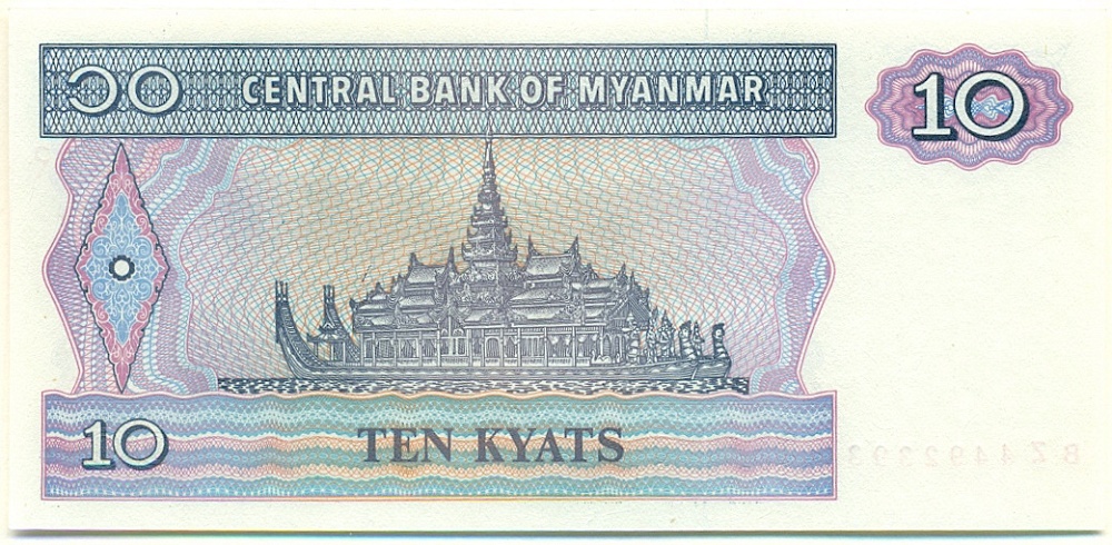 10 кьят 1997 года Мьянма — Фото №2