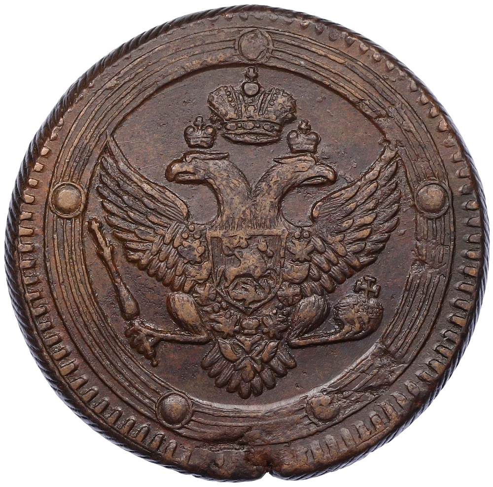 5 копеек 1803 года ЕМ Российская Империя (Александр I) — Фото №2