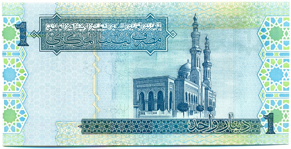1 динар 2004 года Ливия — Фото №2