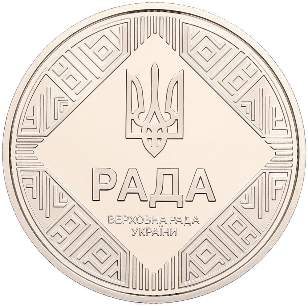 5 гривен 2024 года Украина «Парламентская демократия» — Фото №1