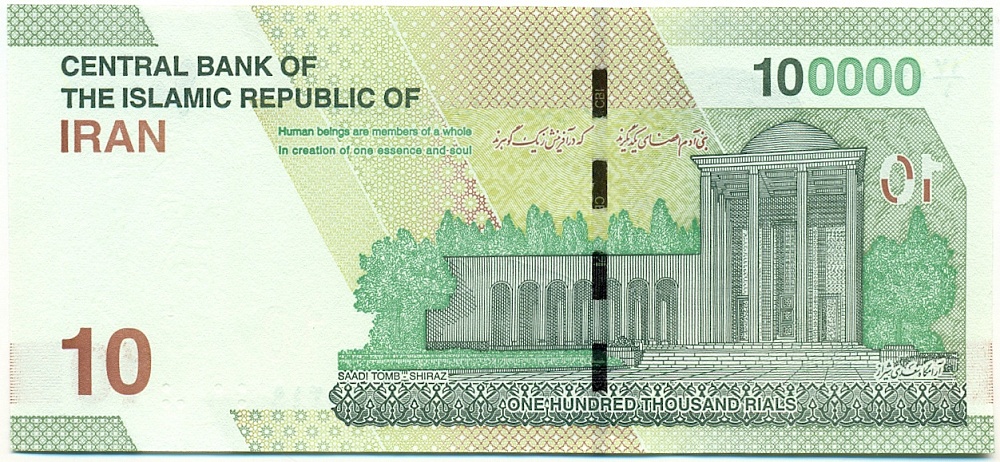 100000 риалов 2021 года Иран — Фото №2