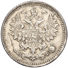 5 копеек 1882 года СПБ НФ Российская Империя (Александр III) — Фото №2