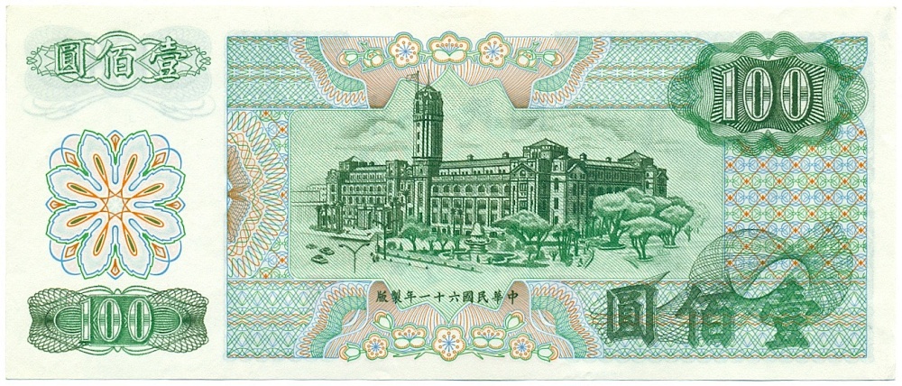100 новых долларов 1972 года Тайвань — Фото №2