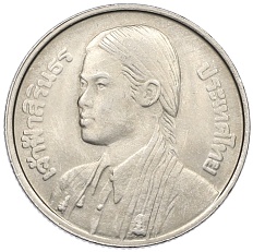 1 бат 1977 года (BE 2520) Таиланд «Принцесса Сириндорн» — Фото №1
