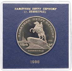 5 рублей 1988 года «Памятник Петру Первому в Ленинграде» (Proof) — Фото №1