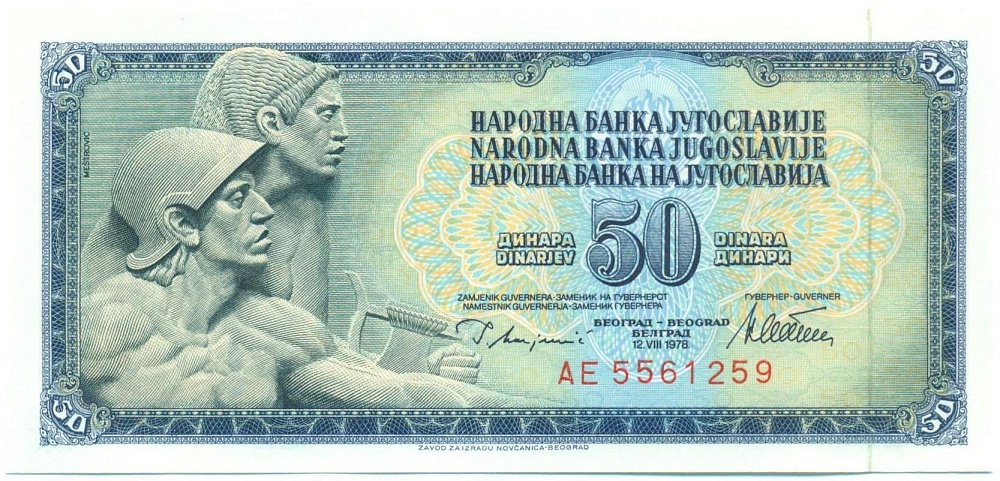 50 динаров 1978 года Югославия — Фото №1
