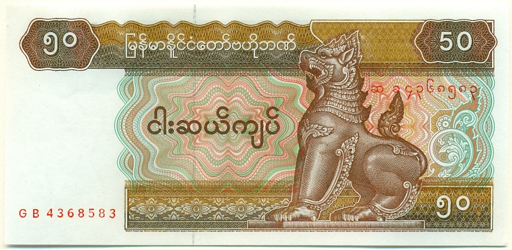 50 кьят 1997 года Мьянма — Фото №1