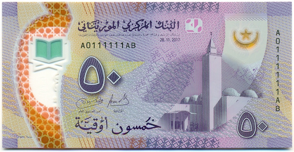 50 угий 2017 года Мавритания — Фото №1