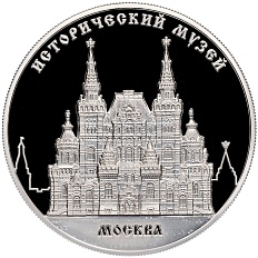 25 рублей 2014 года ММД «Памятники архитектуры России — Исторический музей в Москве» — Фото №1