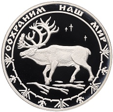 3 рубля 2004 года ММД «Сохраним наш мир — Северный олень» — Фото №1