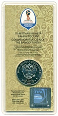 25 рублей 2018 года ММД «Чемпионат Мира по футболу в России — Кубок» (Цветная) — Фото №2
