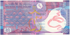 10 долларов 2012 года Гонконг — Фото №2