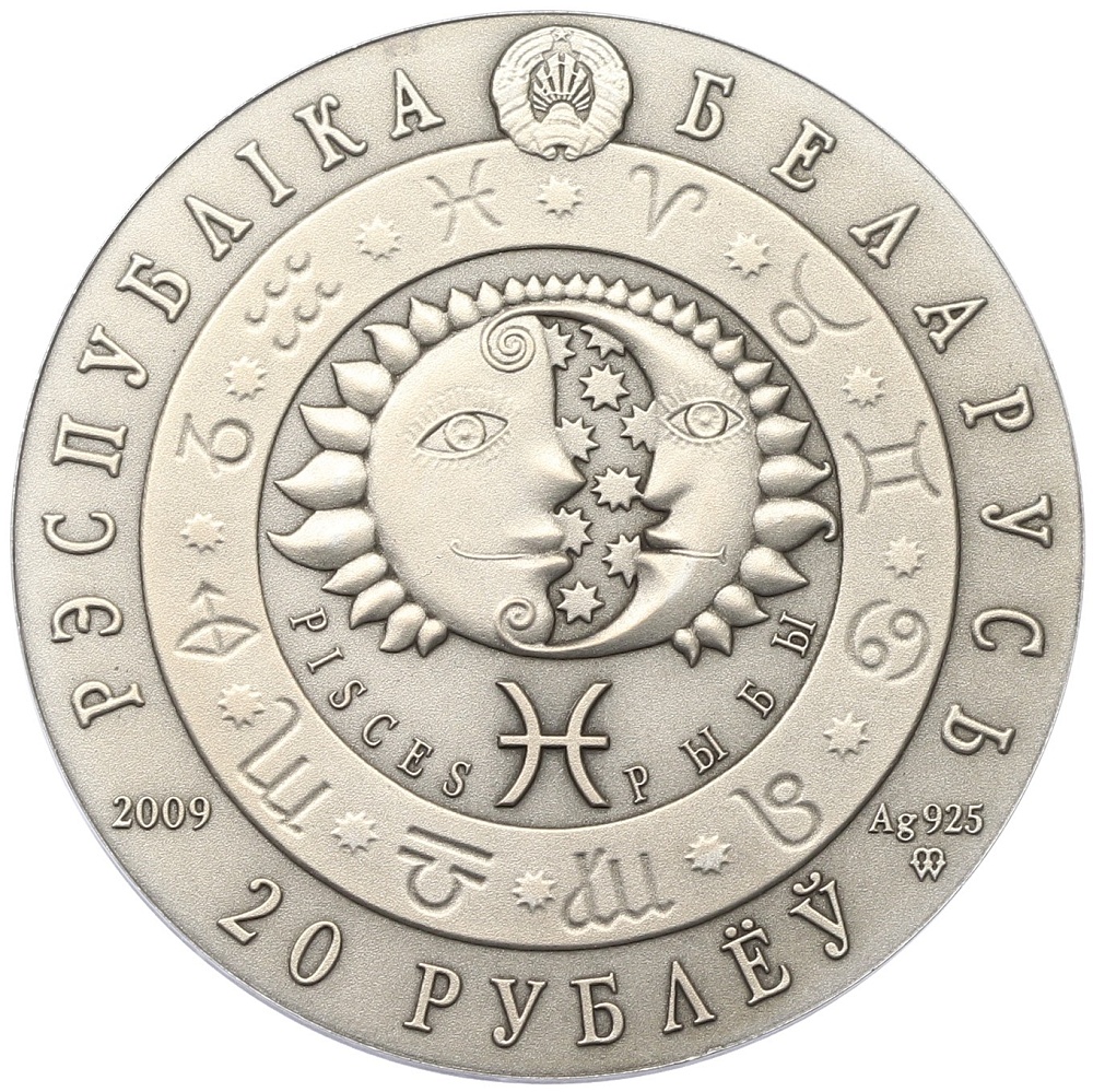 20 рублей 2009 года Белоруссия «Знаки зодиака — Рыбы» — Фото №2
