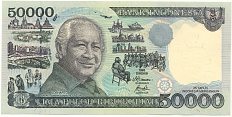 50000 рупий 1995 года Индонезия — Фото №1
