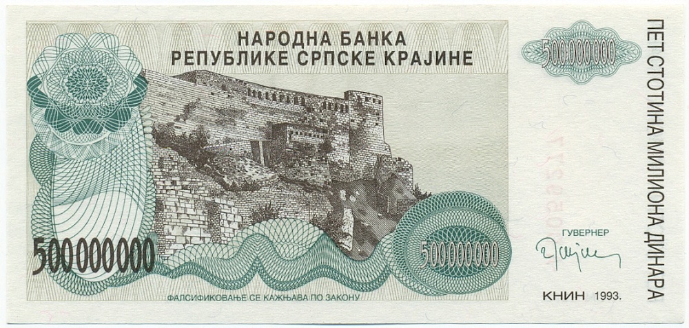 500 миллионов динаров 1993 года Сербская Краина (Хорватия) — Фото №1