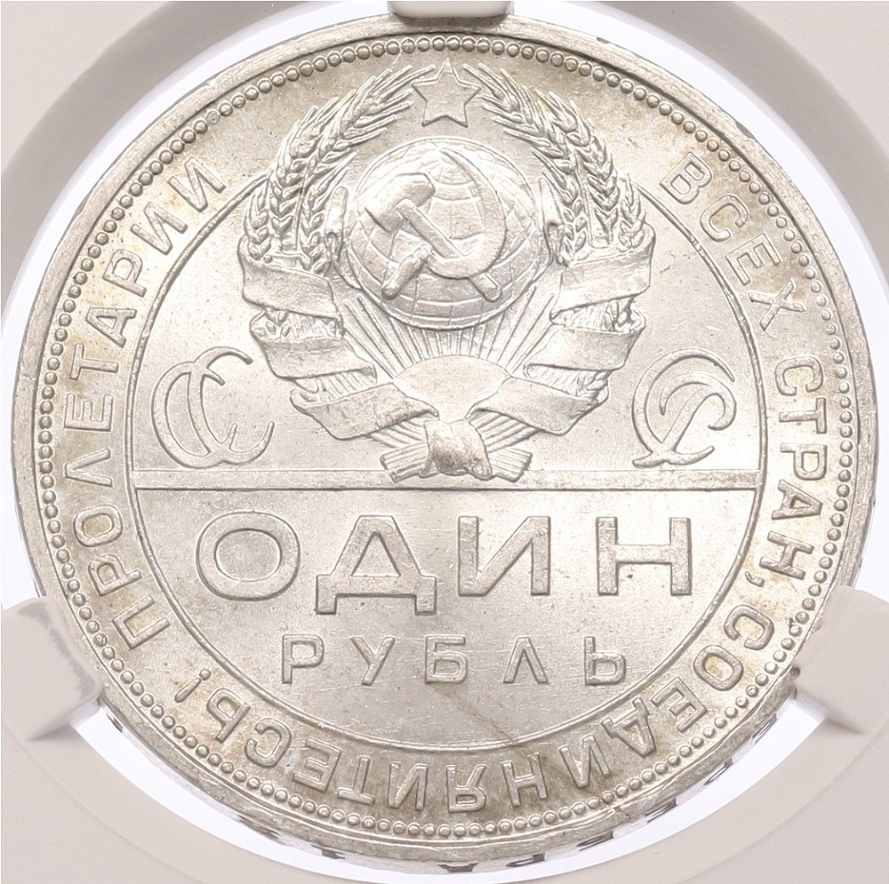 1 рубль 1924 года (ПЛ) в слабе CPRC (MS63) — Фото №2