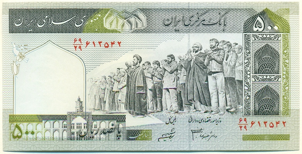 500 риалов 2005 года Иран — Фото №1