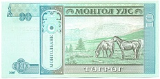 10 тугриков 2007 года Монголия — Фото №2