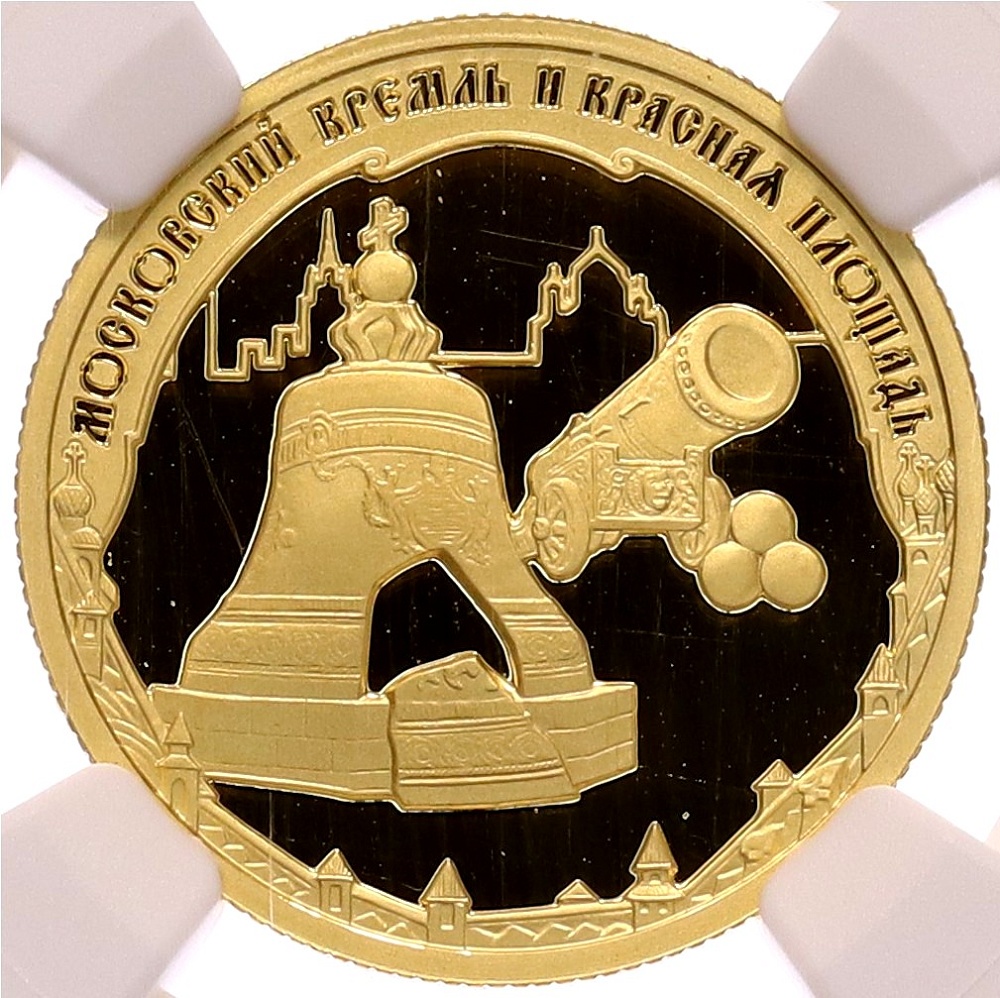 50 рублей 2006 года ММД «Наследие ЮНЕСКО — Московский кремль и Красная площадь» в слабе NGC (Топ-грейд PF70 ULTRA CAMEO) — Фото №1