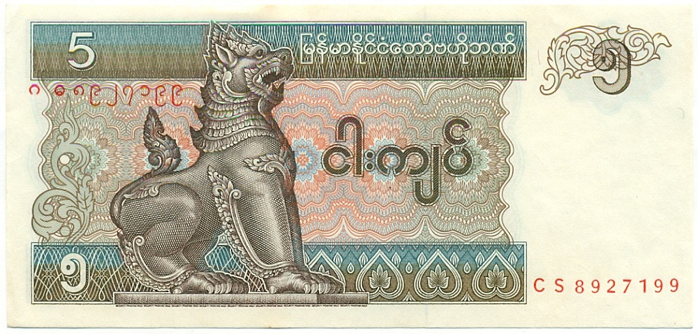 5 кьят 1997 года Мьянма — Фото №1