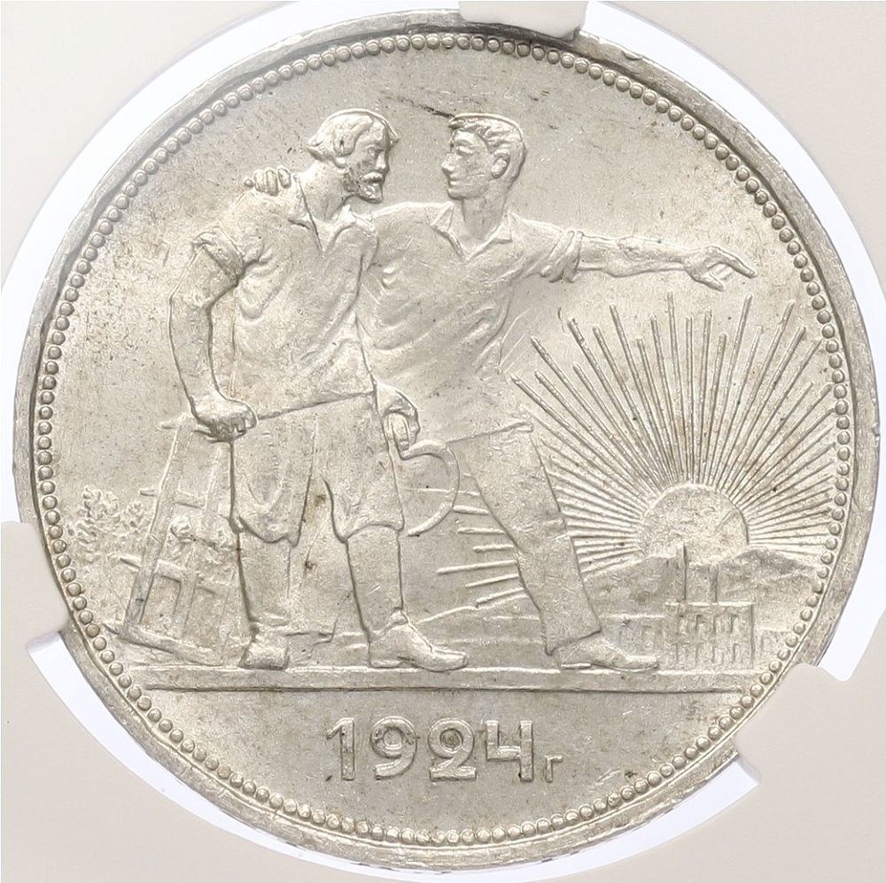 1 рубль 1924 года (ПЛ) в слабе CPRC (MS63) — Фото №1