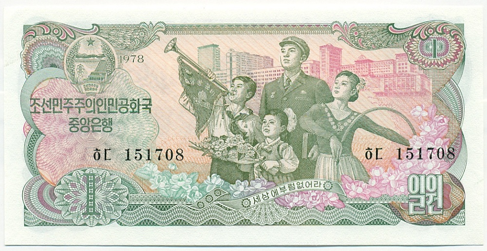 1 вона 1978 года Северная Корея — Фото №1